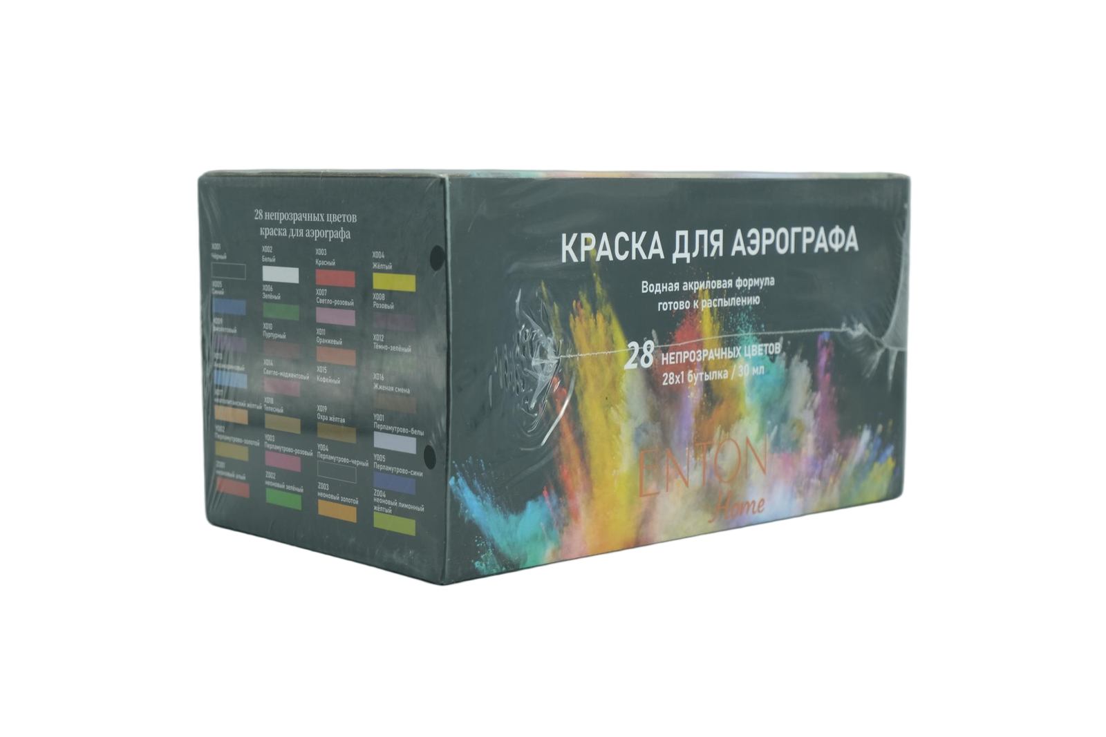 Краски для аэрографа и творчества Paint-28-box
