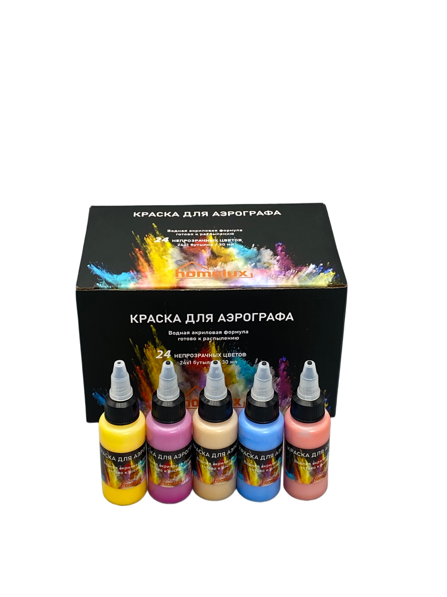 Краски для аэрографа и творчества Paint-24-box
