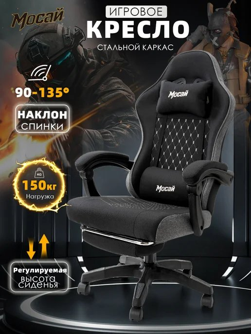 Игровые кресла Chair-135-Grey