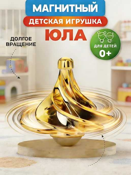 Игрушки Toy-10