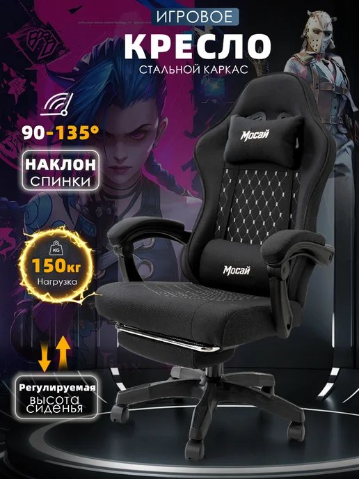 Игровые кресла Chair-135-Black